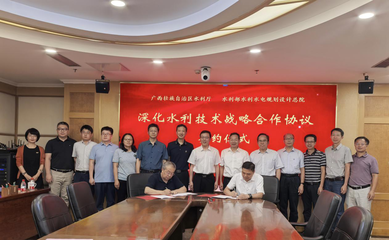 深化技術(shù)合作，共繪水利新藍(lán)圖 自治區(qū)水利廳與水利部水利水電規(guī)劃設(shè)計(jì)總院簽署戰(zhàn)略協(xié)議